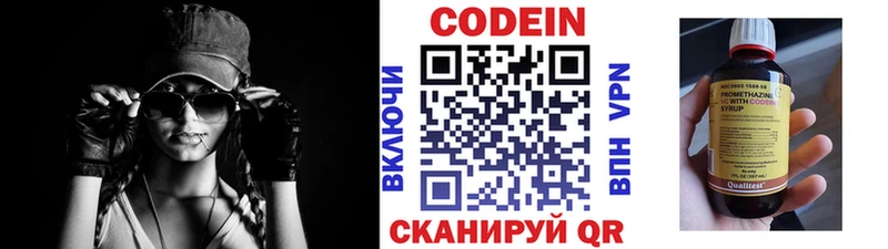 Кодеиновый сироп Lean напиток Lean (лин)  Дзержинск 