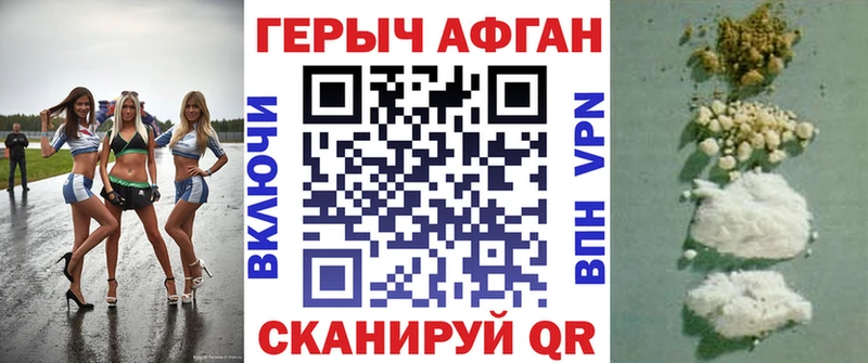 Героин герыч  что такое   Дзержинск 