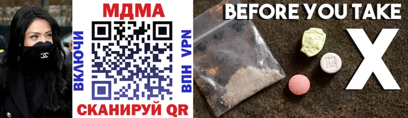 МДМА Molly MEGA онион Дзержинск