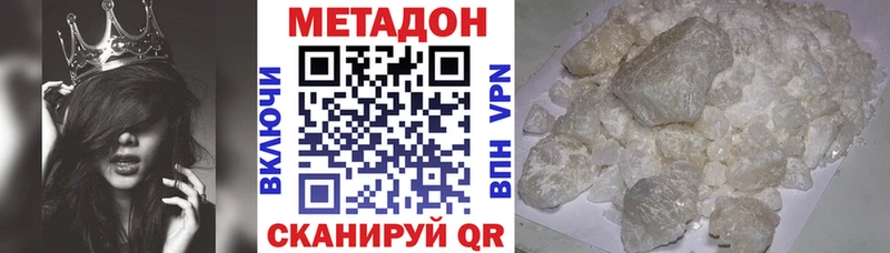 МЕТАДОН мёд  kraken сайт  Дзержинск 